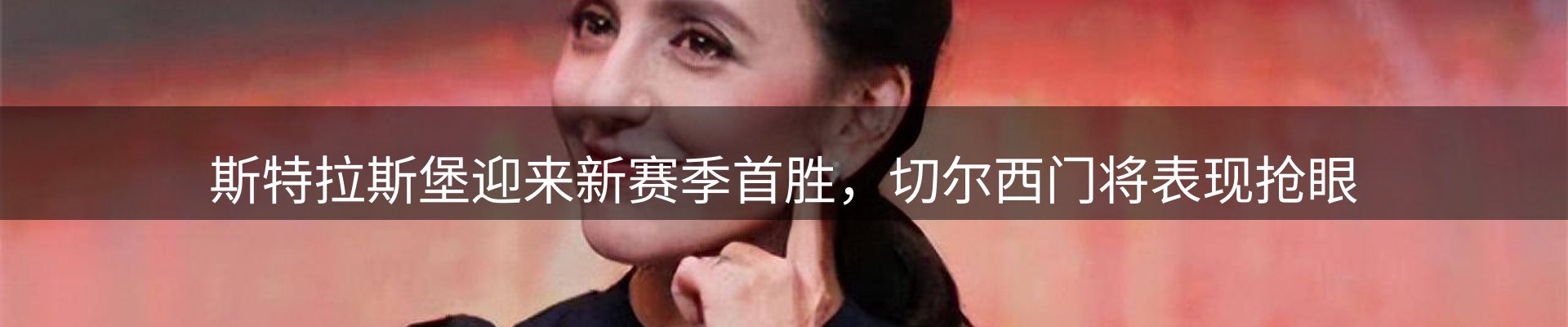 资讯评析