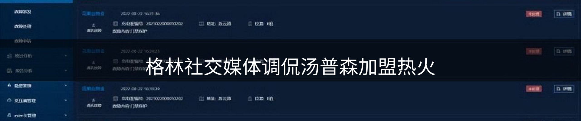 资讯动态
