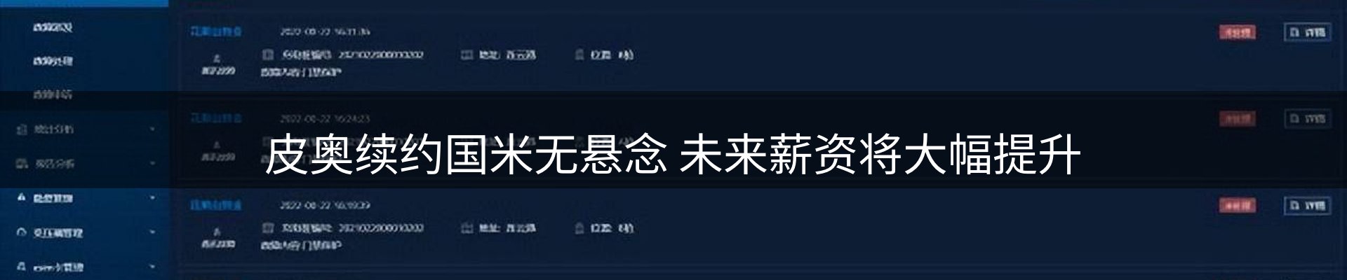 资讯动态